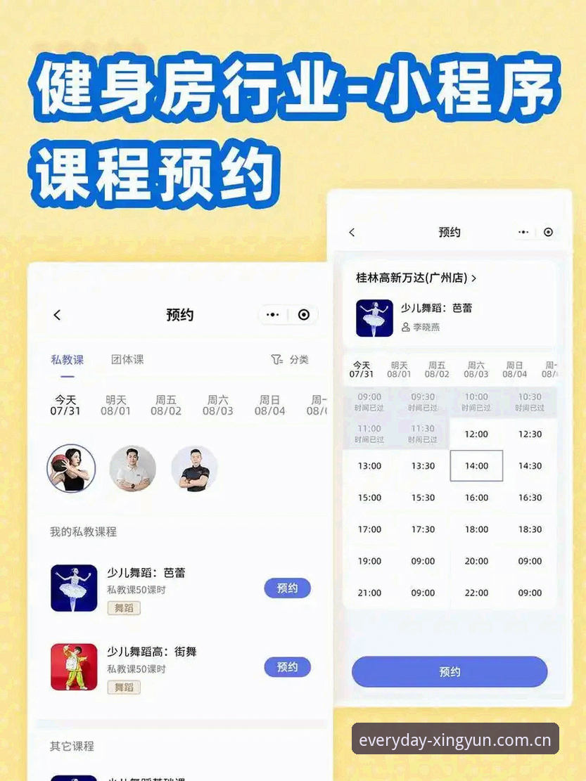 杏运体育平台入口切换实用指南：从“每天陪你到终场2026新版”看版本兼容性